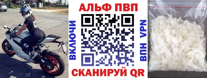 Купить  Гвардейск  Alpha PVP Соль 