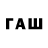 Кодеиновый сироп Lean напиток Lean (лин) Dave Awoke