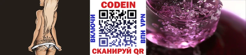Кодеиновый сироп Lean напиток Lean (лин)  Купить  Гвардейск 