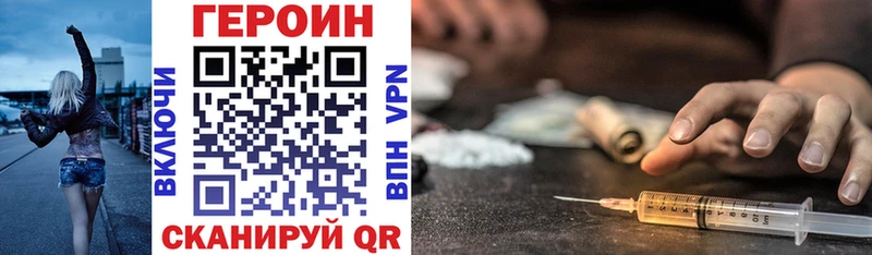 Купить где  Гвардейск  Героин Афган 