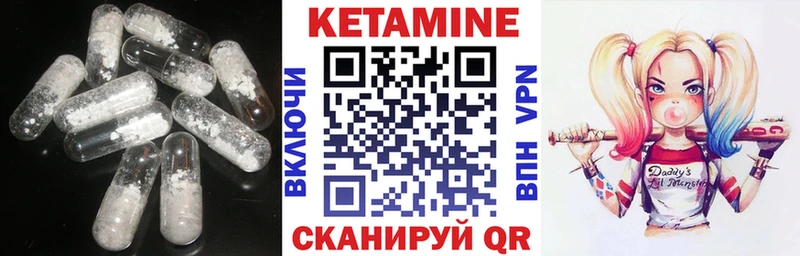 Купить  Гвардейск  Кетамин VHQ 