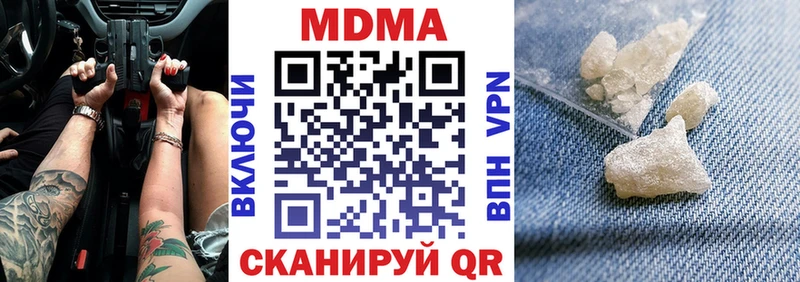Купить закладки  Гвардейск  MDMA VHQ 