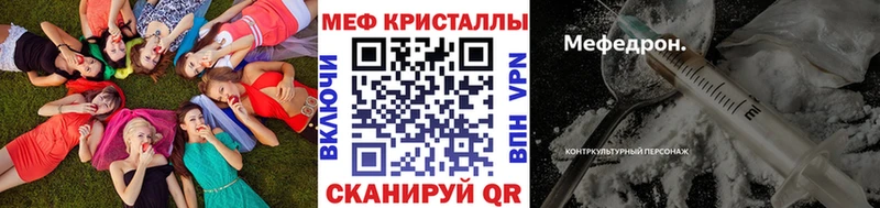 МЯУ-МЯУ мука  Купить закладки  Гвардейск 